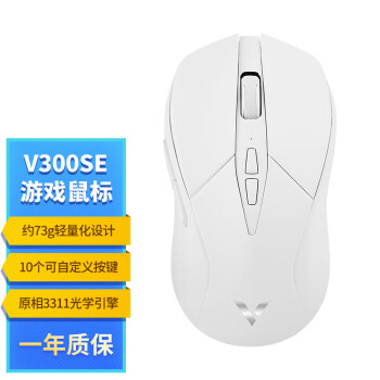 RAPOO 雷柏 V300SE 2.4G双模无线鼠标 12000DPI 玄冰