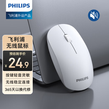 PHILIPS 飞利浦 SPK7315无线鼠标 白色 电池版