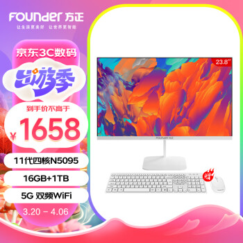 Founder 方正 飞扬系列23.8英寸商用家用办公娱乐高清一体机电脑台式整机(N5095 16G+1TB WiFi IPS屏)