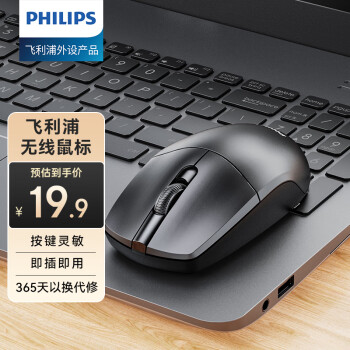 PHILIPS 飛利浦 無線鼠標(biāo) 黑色 電池版