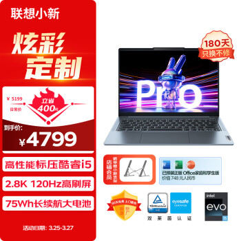 Lenovo 联想 小新 Pro 14 2023款   鸽子灰（酷睿i5-13500H、核芯显卡、16GB、1TB SSD、2.8K、IPS、120Hz）