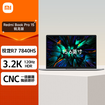 Redmi 红米 Book Pro 15 2023款 七代锐龙版 15.6英寸 轻薄本 灰色（锐龙R7-7840HS