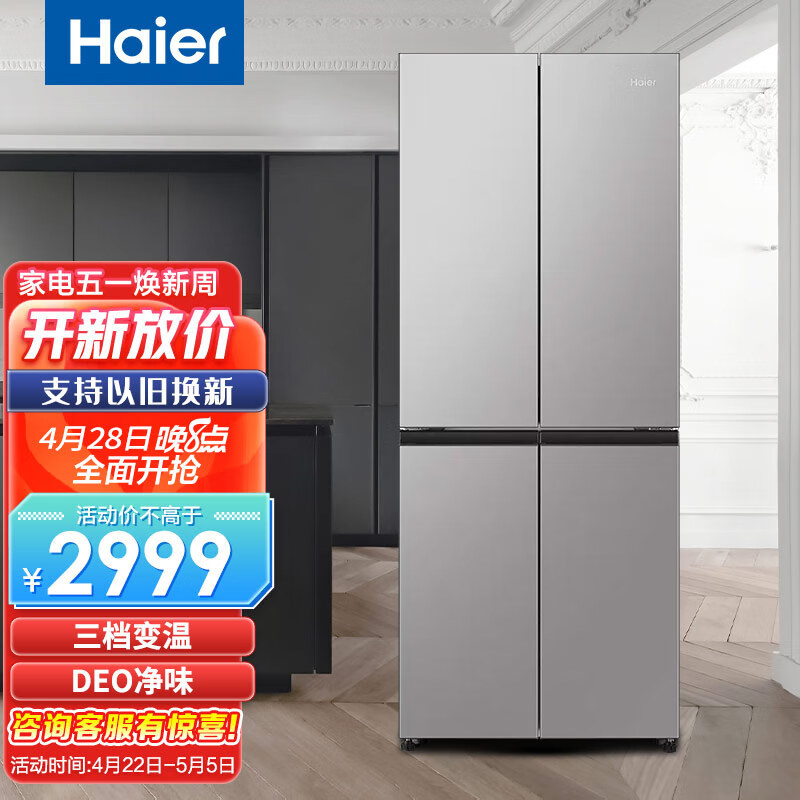 Haier 海尔 冰箱双开门四开门风冷无霜智能变频十字对开门超薄商用家用厨房大容量囤货冰 -402 券后2351元