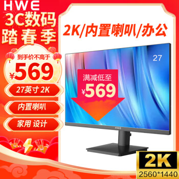 HWE 华微 H27SE1 27英寸 FreeSync 显示器（2560×1440、75Hz、120%sRGB）