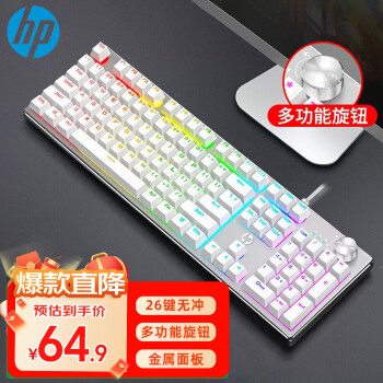 HP 惠普 有线键盘机械手感键盘游戏电竞办公吃鸡104键全尺寸适用笔记本台式电脑键盘 金属面板带旋钮白色
