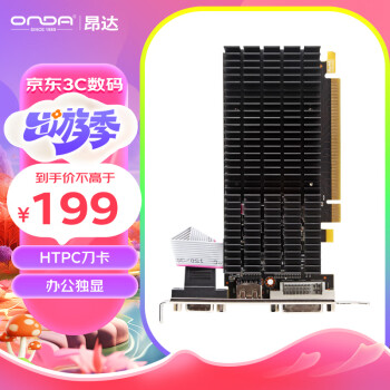 ONDA 昂达 R5 220典范2GD3 V5 办公娱乐独立显卡