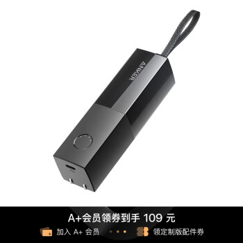 Anker 安克 A1633 移动电源充电器二合一 能量黑 5000mAh Type-C 20W 快充