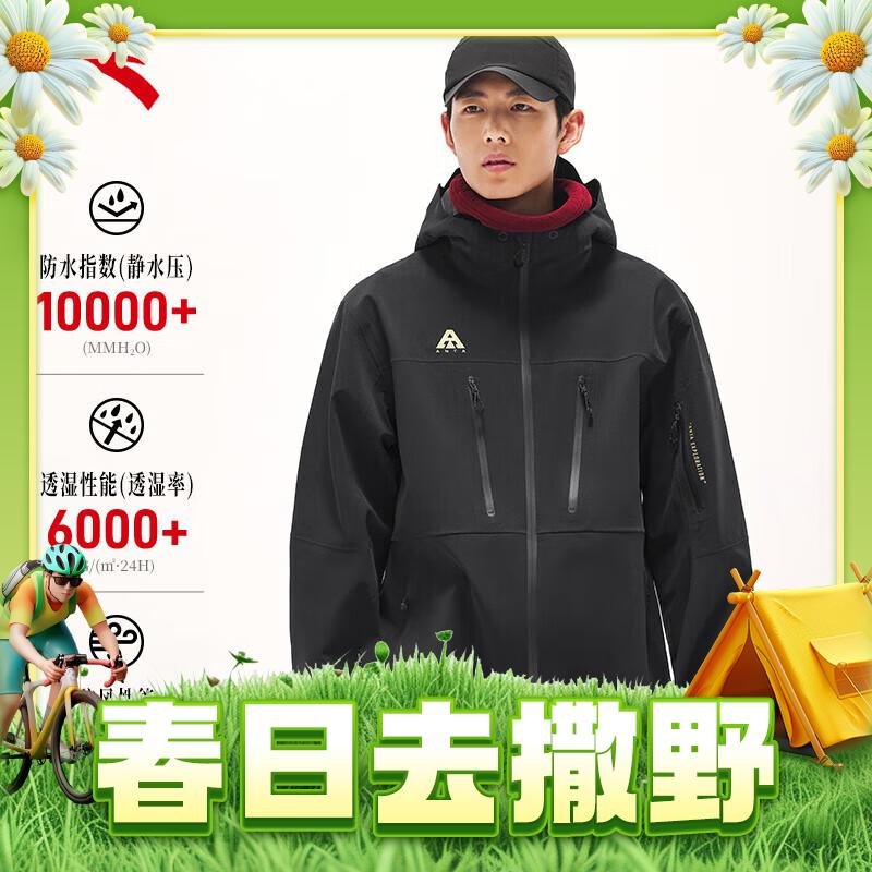 京东PLUS：ANTA 安踏 水壳 男子连帽冲锋衣 952337604-4 券后670.21元