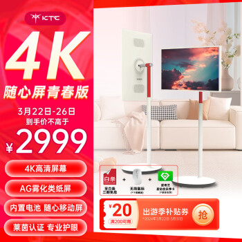 KTC A32Q5S 32英寸 閨蜜機(jī) 3GB+64GB