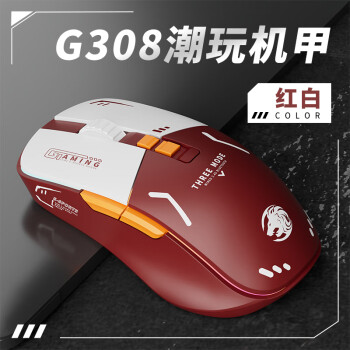 EWEADN 前行者 G308无线蓝牙鼠标游戏可充电式电竞电脑笔记本吃鸡有线三模鼠标低音轻量化RGB灯效 红白