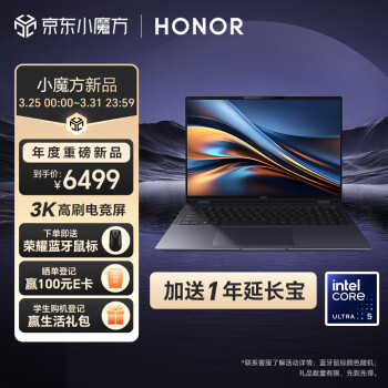 HONOR 荣耀 MagicBook Pro 16 AI 16英寸 轻薄本 凝夜色Core Ultra5 125H、核芯显卡