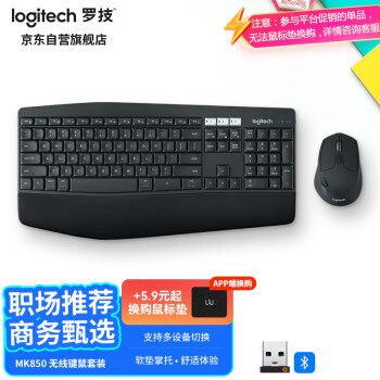 logitech 羅技 MK850 無(wú)線鍵鼠套裝 黑色