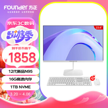 Founder 方正 飞扬系列23.8英寸商用家用办公娱乐高清一体机电脑台式整机(12代N95 16G+1TB IPS屏)