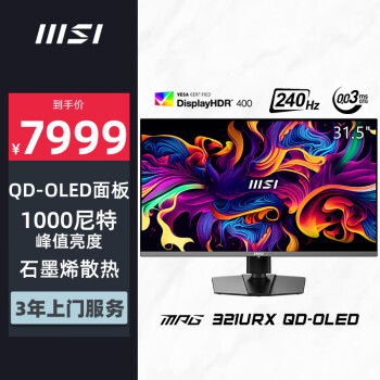 MSI 微星 MPG 321URX 31.5英寸OLED顯示器（3840*2160、240Hz、99%DCI-P3、HDR400） ￥7999