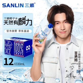 SANLIN 三麟 100%椰子水 富含天然电解质 泰国进口NFC椰青果汁330ml*12瓶 整箱