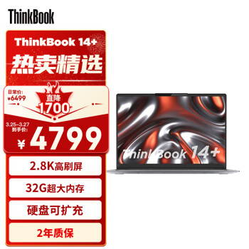 Lenovo 联想 ThinkPad联想笔记本电脑ThinkBook 14+ 锐龙版 14英寸 R7-7735H 32G