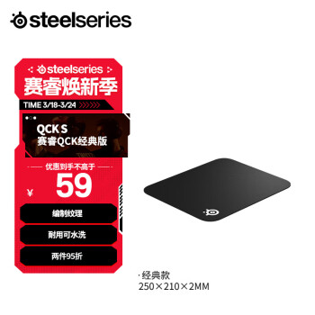 Steelseries 赛睿 常规版鼠标垫 QcK Small 250*210*2mm 游戏电竞鼠标垫 防滑橡胶 精准跟踪 小巧便携版S号