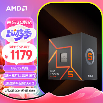 AMD 锐龙 R5 7500F CPU 3.7GHz 6核12线程