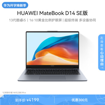 HUAWEI 华为 MateBook 2024笔记本电脑  i5 16G 1T