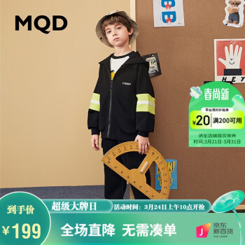 MQD 马骑顿 童装男大童连帽套装9231W2201 黑色 140cm