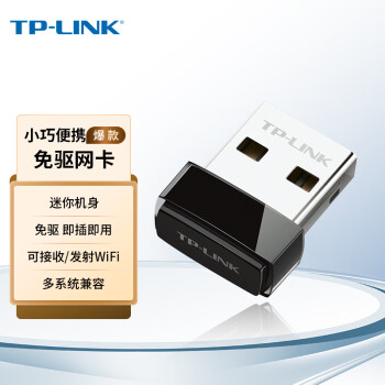 TP-LINK 普联 TL-WN725N Wi-Fi接收器