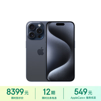 Apple 苹果 iPhone 15 Pro 5G手机 256GB 蓝色钛金属