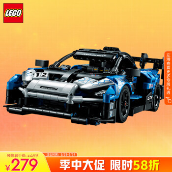 LEGO 樂(lè)高 積木機(jī)械組42123邁凱倫塞納 10歲+不可遙控兒童玩具賽車(chē)生日禮物