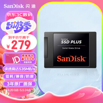 SanDisk 闪迪 加强版系列 SATA 固态硬盘 500GB（SATA3.0）