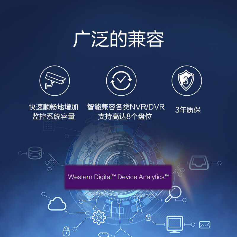 西部數(shù)據(jù) WesternDigital西部數(shù)據(jù)監(jiān)控級硬盤紫盤4TB 629元