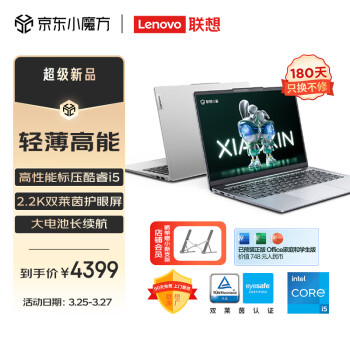 Lenovo 联想 小新14笔记本电脑  i5-13500H 16G 1T