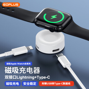 屹讴 苹果手表充电器iWatch磁吸充电Lightning+type-c双接口便携款适用Apple Watch Ultra/S9/S8/7/6