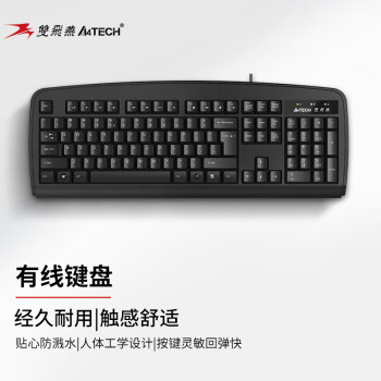 A4TECH 雙飛燕 KB-8 104鍵 有線(xiàn)薄膜鍵盤(pán) USB接口 黑色 無(wú)光