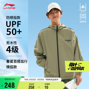 LI-NING 李宁 外套款开衫运动风衣2024春季印花LOGO连帽运动服AFDU695 沉香绿-4 M