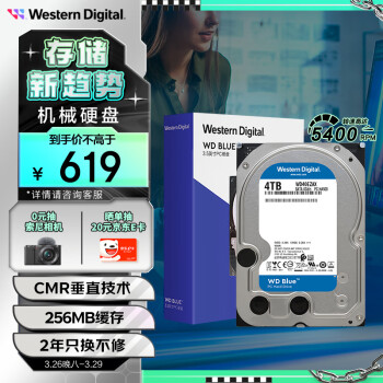 西部数据 WesternDigital西部数据蓝盘系列3.5英寸台式机硬盘4TB（CMR、5400rpm、256MB）WD40EZAX