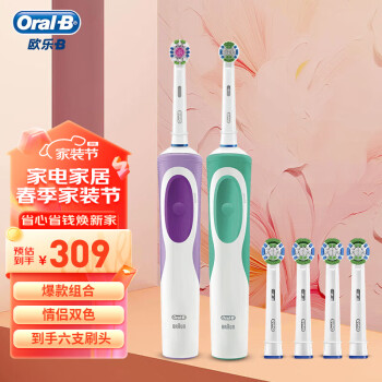 Oral-B 歐樂-B 歐樂B電動牙刷充電式旋轉(zhuǎn)式小圓頭牙刷D12家庭裝 父親節(jié)情人節(jié)禮物  （享6只刷頭）