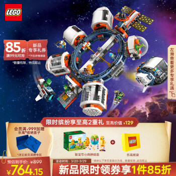 LEGO 乐高 太空系列 60433 空间站