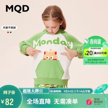 MQD 马骑顿 童装女童加绒连帽卫衣冬季百搭卡通保暖上衣 苔藓绿 120