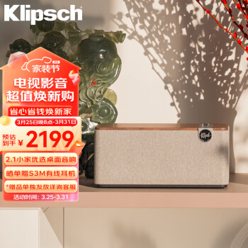 Klipsch 杰士 The One Plus 2.1声道HiFi音响 蓝牙5.3音响音箱