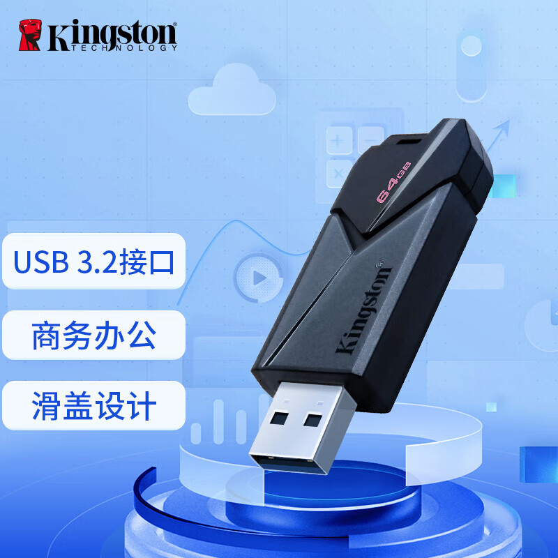 Kingston 金士顿 DTXON USB3.2 Gen1 U盘 64GB 32.9元