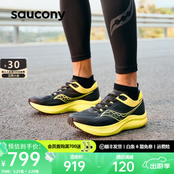 saucony 索康尼 SLAY 男女款竞速跑鞋 S28192 ￥774.41