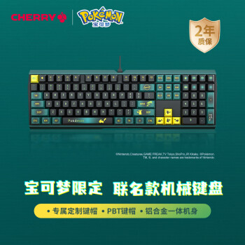 CHERRY 樱桃 MX3.0S 机械键盘 宝可梦 皮卡丘键盘  合金外壳 樱桃无钢结构 红轴