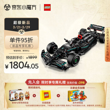 LEGO 樂高 積木機械組42171梅賽德斯F1賽車18歲+男孩女孩玩具生日禮物上新