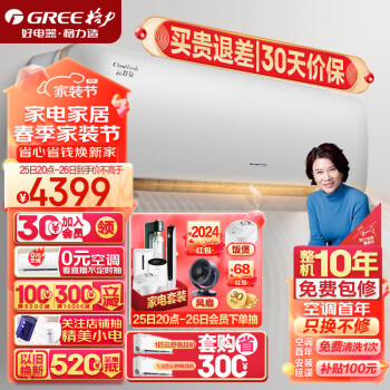 GREE 格力 云舒氧系列 KFR-35GW/NhHf1BAj 新一级能效 壁挂式空调 1.5匹