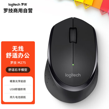 logitech 罗技 M275无线鼠标 办公鼠标 右手鼠标 笔记本台式电脑鼠标 人体工学 带无线2.4G接收器 黑色