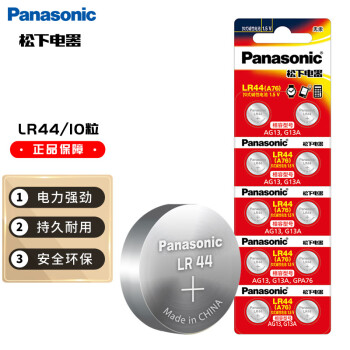 Panasonic 松下 LR44 纽扣碱性电池 1.5V 10粒装