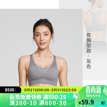 DECATHLON 迪卡侬 运动内衣RUNW