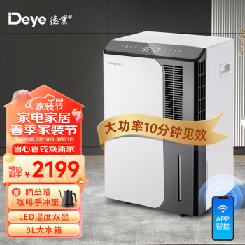 Deye 德業(yè) DYD-D50A3 除濕機 50L/D 白色