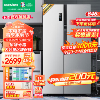 家装季、PLUS会员：Ronshen 容声 BCD-646WD11HPA 风冷对开门冰箱 646L 银色