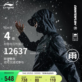 LI-NING 李宁 万龙甲冲锋衣丨CF溯防暴雨放风透湿男装2024春季反光外套ACFU007 黑色-1