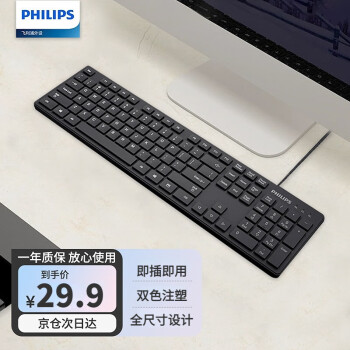 PHILIPS 飛利浦 SPK6302 104鍵 有線薄膜鍵盤 黑色 無光